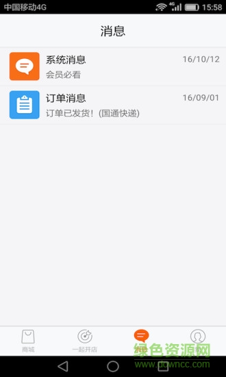 益多米商城 v1.0.9 安卓版 1