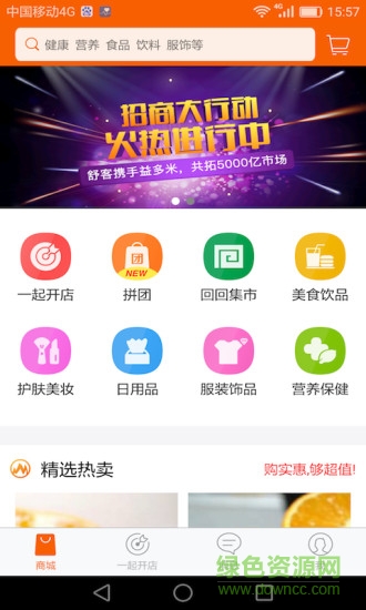 益多米商城 v1.0.9 安卓版 3