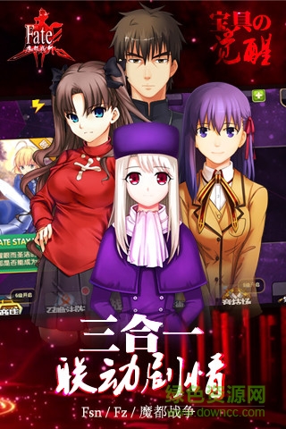 fate魔都戰(zhàn)爭百度端 v1.14.0 官網(wǎng)安卓版 0