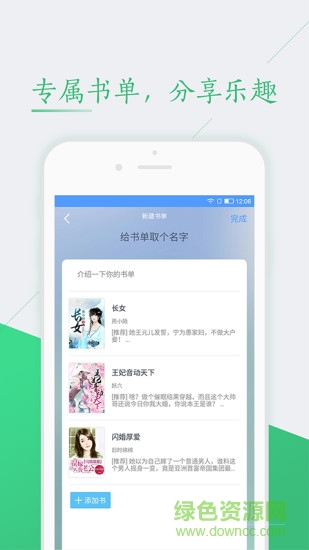 書香云集修改版vip最新版 v5.22.1 安卓版 2
