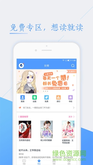 書香云集修改版vip最新版 v5.22.1 安卓版 3