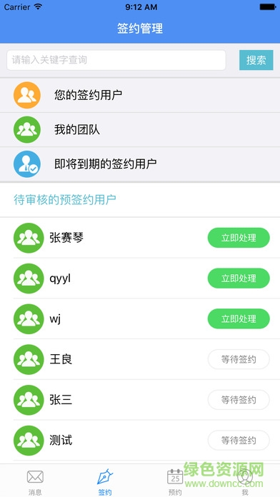鄞州預(yù)約掛號平臺軟件(醫(yī)生端) v1.1 安卓版 1