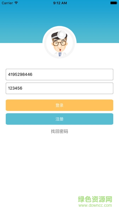 鄞州預(yù)約掛號平臺軟件(醫(yī)生端) v1.1 安卓版 3