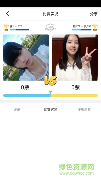 斗臉手機版 v1.0.0 安卓版 1