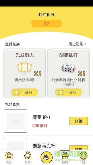 斗臉手機版 v1.0.0 安卓版 2