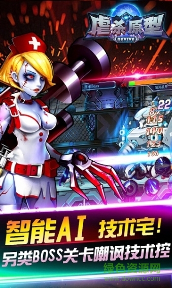 虐殺原型reviver無限子彈版 v1.0.4.7 安卓?jī)?nèi)購(gòu)版 0