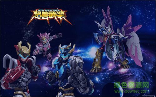 超兽武装游戏手机版