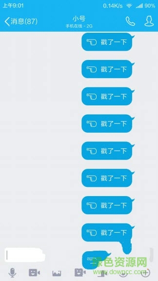 QQ無(wú)限戳一戳插件xposed(QQSendPoke) v1.2 安卓版 0