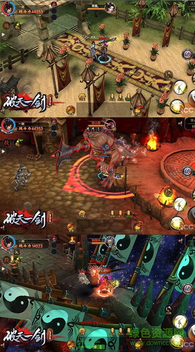 破天一劍手游私服版 v1.05 安卓版 0