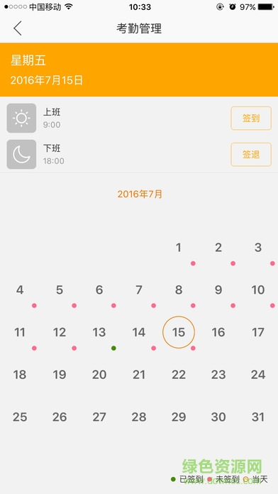 物戀外勤360 v3.5.1 官網(wǎng)安卓版 3