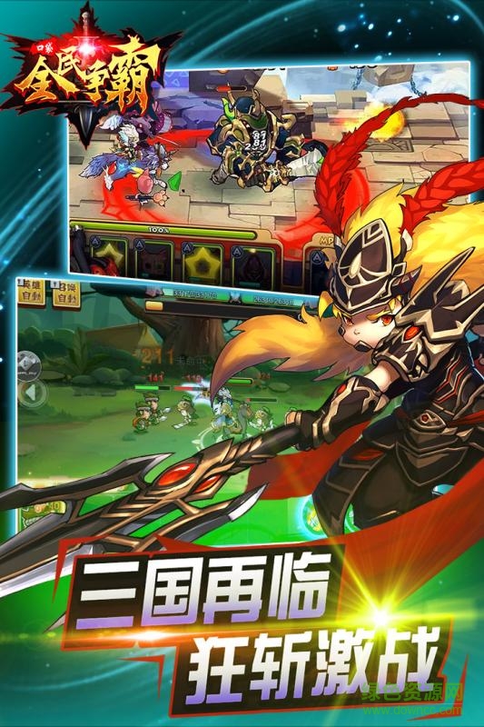 全民口袋爭(zhēng)霸騰訊版本 v1.0.8 安卓版 1