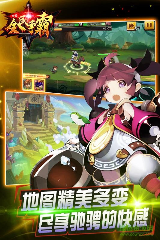 全民口袋爭(zhēng)霸騰訊版本 v1.0.8 安卓版 3