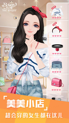 美美小店游戲免費1