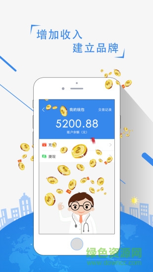 糖天使醫(yī)生手機(jī)版 v1.1 安卓版 1