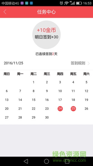 朝聞夕事手機(jī)版(新聞閱讀) v1.3.6 安卓版 1