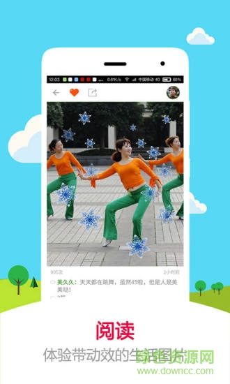 健康秀手機(jī)版(中老年社區(qū)) v1.0.0 安卓版 0