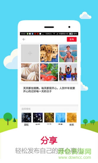 健康秀手機(jī)版(中老年社區(qū)) v1.0.0 安卓版 1