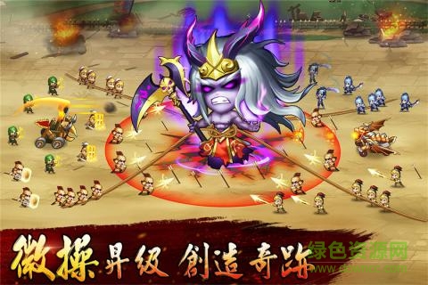 360版無雙兵團(tuán) v1.9 安卓版 2
