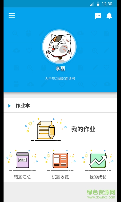 e學(xué)學(xué)生手機(jī)版 v2.0.0 安卓版 2