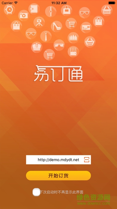 管家婆易訂通手機(jī)版(管家婆訂貨通app) v1.0 安卓版 0