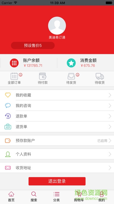 管家婆易訂通手機(jī)版(管家婆訂貨通app) v1.0 安卓版 2