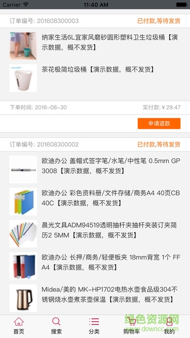 管家婆易訂通手機(jī)版(管家婆訂貨通app) v1.0 安卓版 3