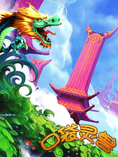 口袋靈獸內(nèi)購(gòu)免費(fèi)版 v2.0 安卓完美 0