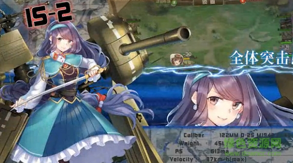 戰(zhàn)車少女手游中文版 v1.4.0 安卓版 1