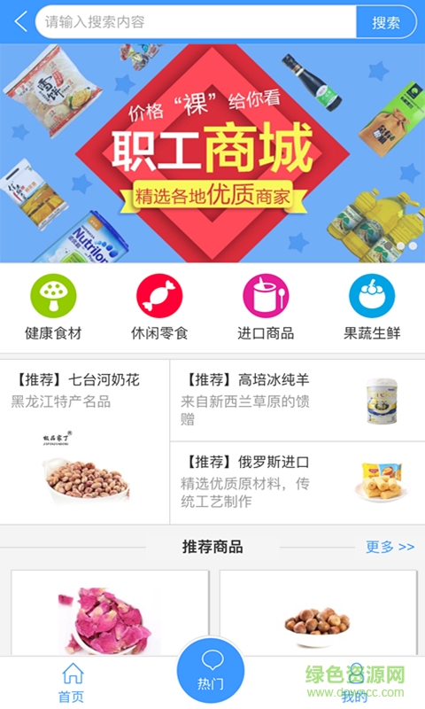 哈工e家手机版 v1.0 安卓版2