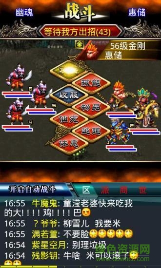 漢風西游猜拳顯示器