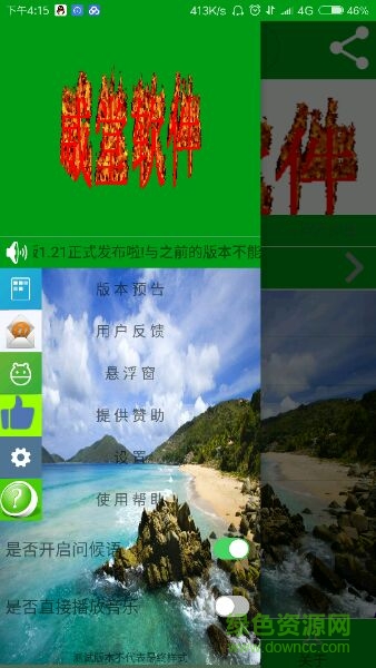 威堂魔盒手機(jī)版 v1.0 安卓版 2