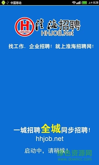 淮海招聘 v1.0.0 安卓版 0