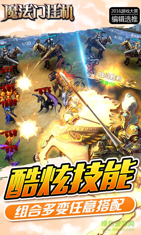 安鋒版魔法門掛機(jī) v2.1 安卓版 1