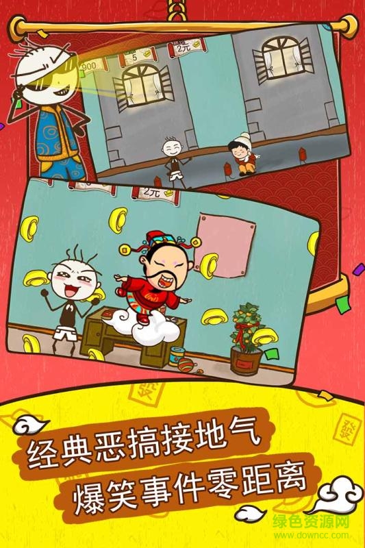 史小坑的爆笑生活5软件下载 史小坑的爆笑生活5app下载