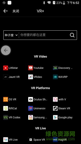 GoVR player v1.08.1129.1001 安卓版 0