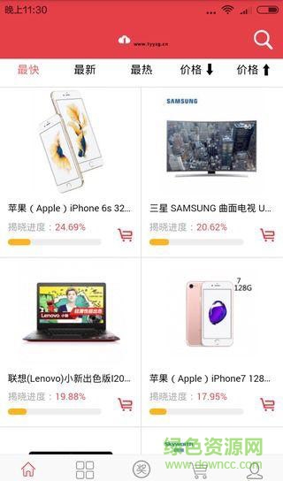 云之購手機(jī)版 v1.3.1 安卓版 1