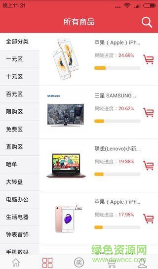 云之購手機(jī)版 v1.3.1 安卓版 2