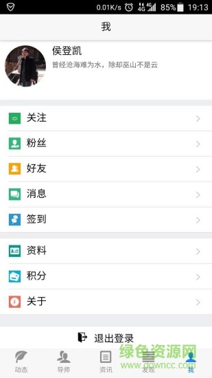 蝌蚪就業(yè)網(wǎng)手機(jī)版 v1.1.0 安卓版 1