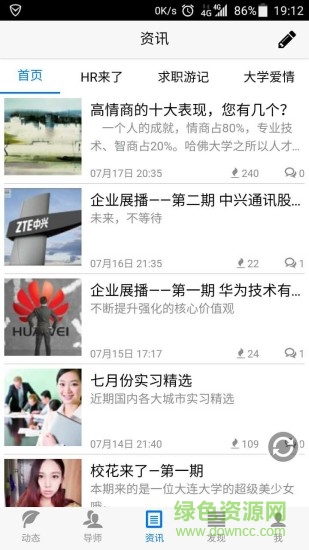 蝌蚪就業(yè)網(wǎng)手機(jī)版 v1.1.0 安卓版 2