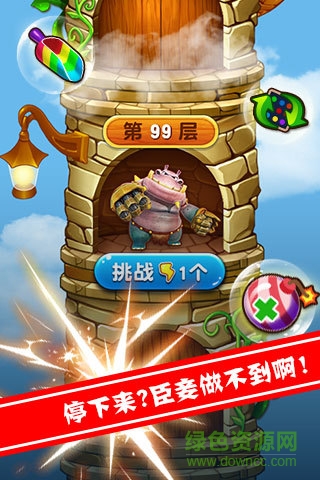 豬豬俠百變消消樂手機(jī)版 v1.9.4 安卓版 0