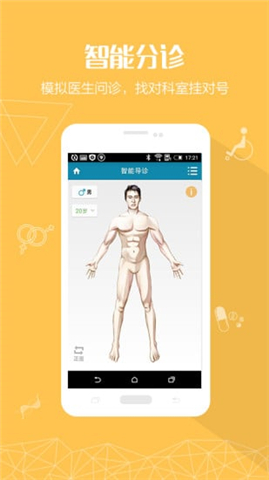 中山腫瘤掌上就醫(yī) ios v1.1.0 iphone最新版 0