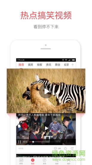 河北頭條手機(jī)版 v1.5.2 安卓版 0