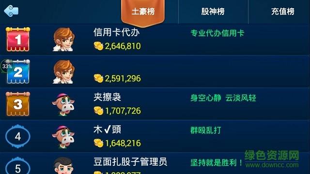 大同豆面扎股子 v1.4.1 安卓版 1