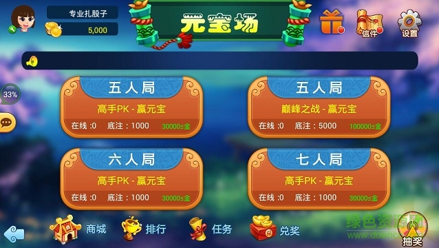 大同豆面扎股子安卓版 大同豆面扎股子安卓版