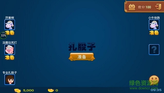大同豆面扎股子 v1.4.1 安卓版 3