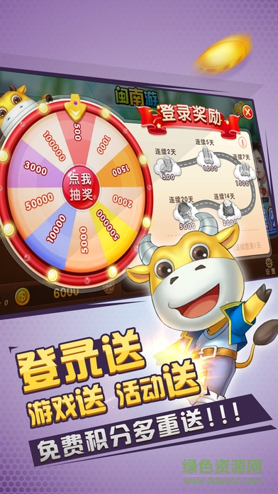 閩南游戲大廳手機版ios版 v2.0.0 官方iPhone最新版 0