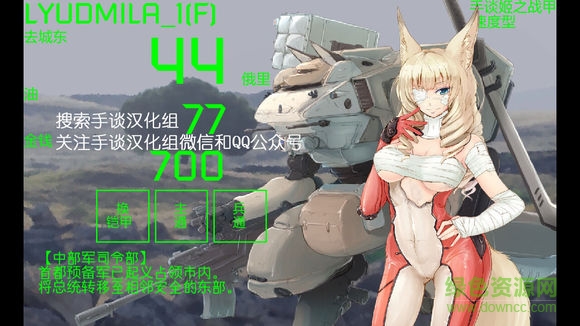 hqk少女戰(zhàn)機(jī)漢化版 v1.1 安卓版 1