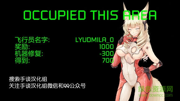 hqk少女戰(zhàn)機(jī)漢化版 v1.1 安卓版 3