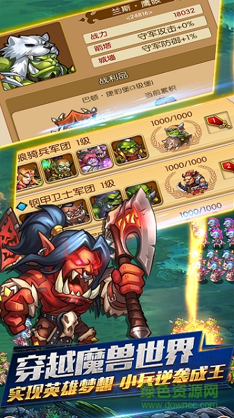 部落傳奇游戲 v1.741 安卓版 0