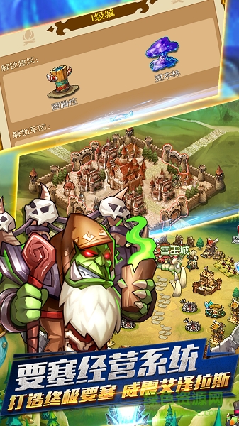 部落傳奇游戲 v1.741 安卓版 1